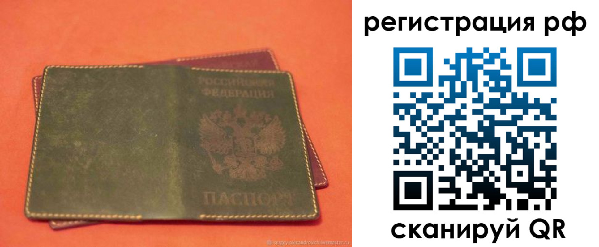 прописка в квартире в Минеральных Водах