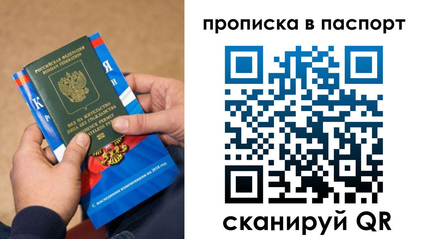 временная регистрация купить в Минеральных Водах