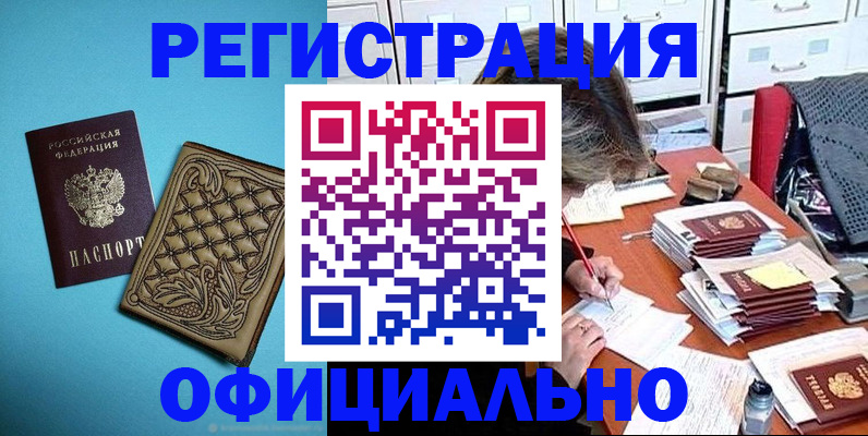 прописка в квартире в Минеральных Водах